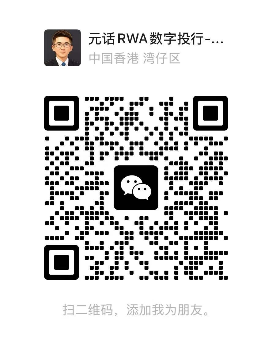 DappWeb WeChat QR code for project inquiries